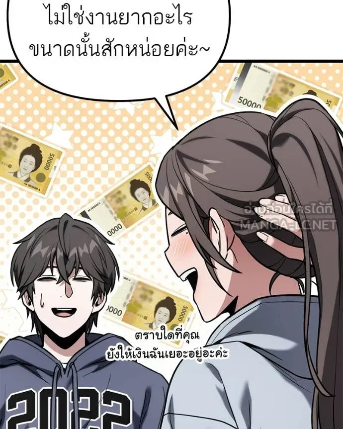 โทษที พื้นที่นี้ ตอนที่ 61 รูปที่ 27