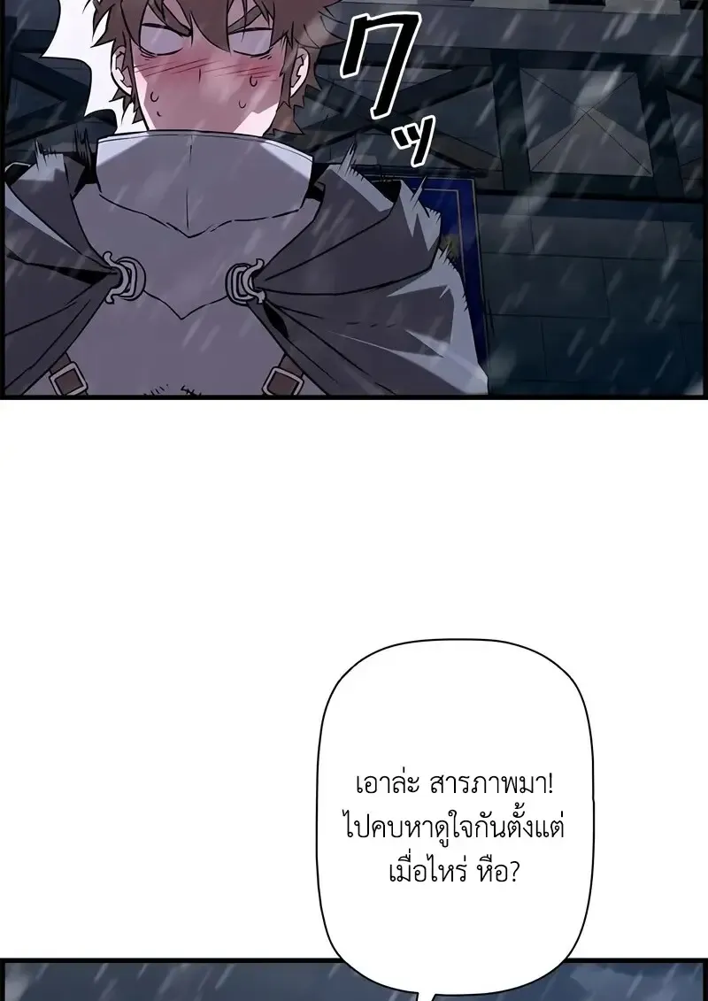 Necromancer_s Evolutionary Traits ตอนที่ ตอนที่ 107 รูปที่ 8