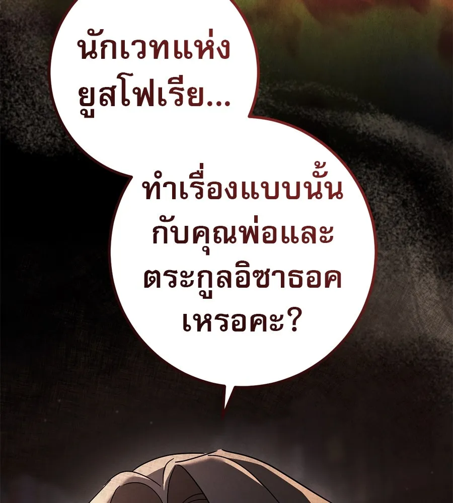 เรือนจำรัก ตอนที่ 71 รูปที่ 5