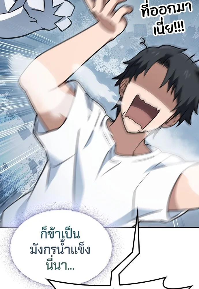 คลินิกสัตว์ต่างโลกของคิมโอจิน ตอนที่ 1 รูปที่ 88