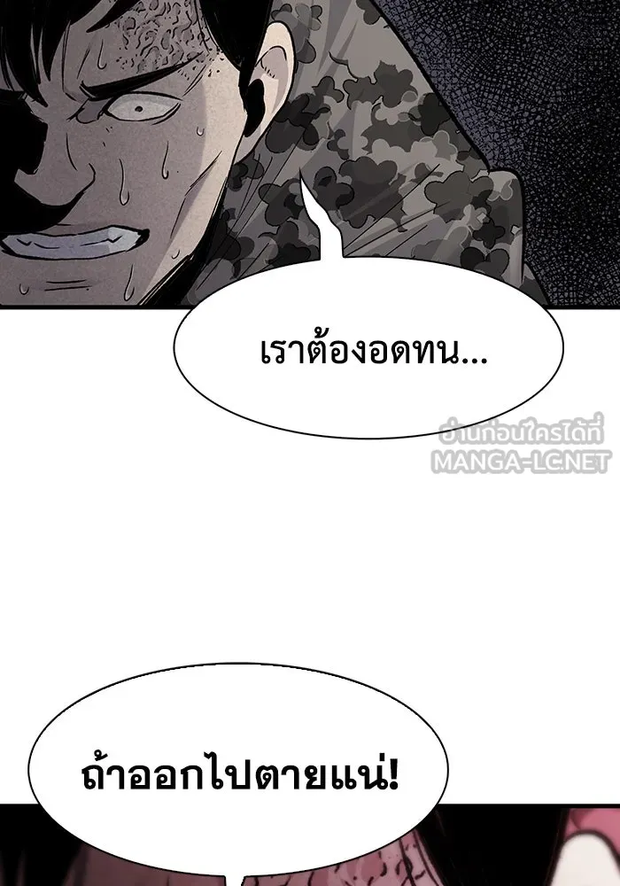 มีนา เกิดมาล่า ตอนที่ 77 รูปที่ 96