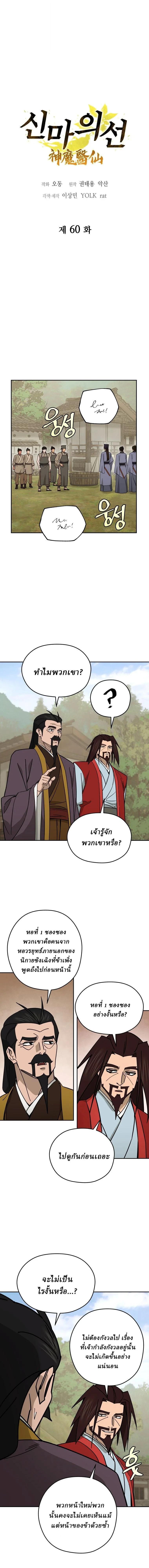 Manga-lc-com อ่านมังงะ อ่านการ์ตูน ออนไลน์ ฟรี Murim’s Youngest Miracle Demon Doctor ตอนที่ 1 2 3 4 5 6 7 8 9 10 11 12 13 14 ฟรี ไม่มีโฆษณา Manga-lc - อ่าน มังงะ อ่าน การ์ตูน ออนไลน์ อ่านมังงะ ฟรี