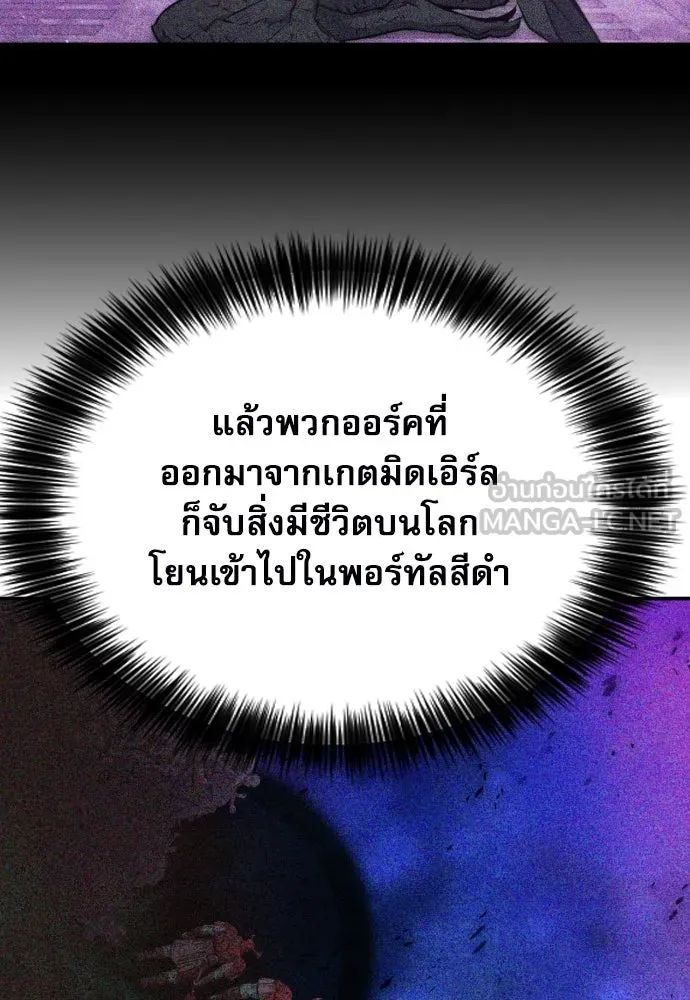 ดรูอิดแห่งสถานีโซล ตอนที่ 186 รูปที่ 33