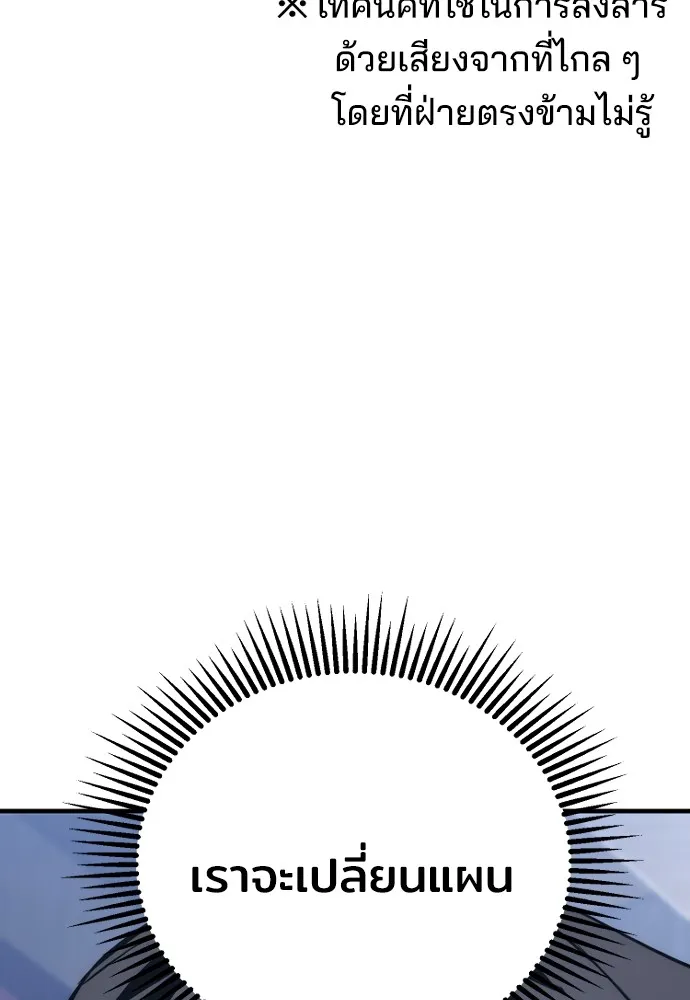 เส้นทางสู่เทพมาร ตอนที่ 60 รูปที่ 17