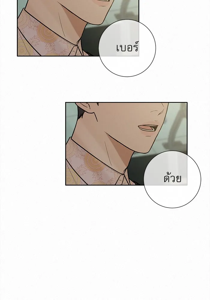 ปฏิบัติการรักวุ่นหัวใจ ตอนที่ 16 รูปที่ 31