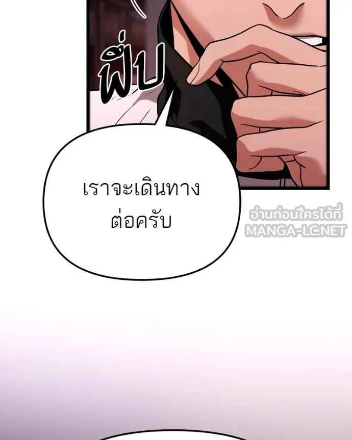 โทษที พื้นที่นี้ ตอนที่ 36 รูปที่ 119
