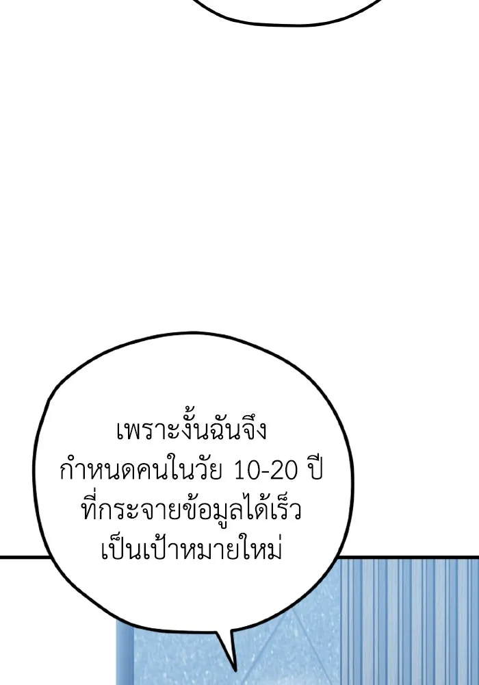 รักนี้ไม่มีรีไซเคิล ตอนที่ 86 รูปที่ 92