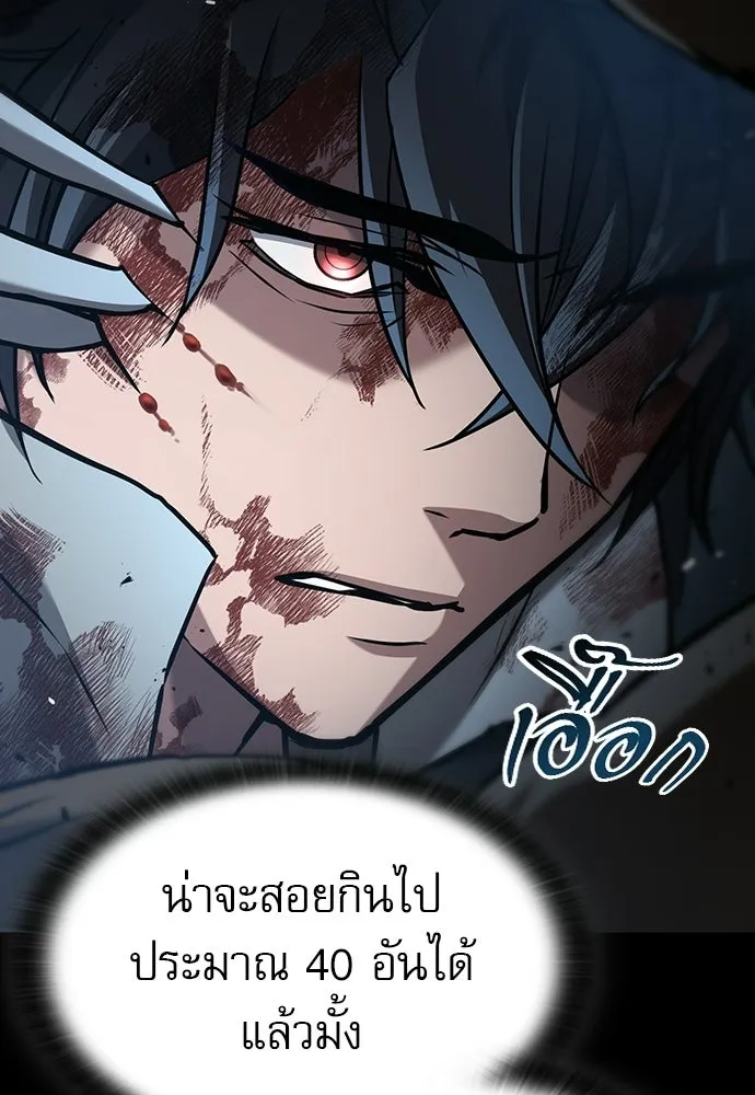 นักล่าฆ่าเพื่อรอด ตอนที่ 15 รูปที่ 10