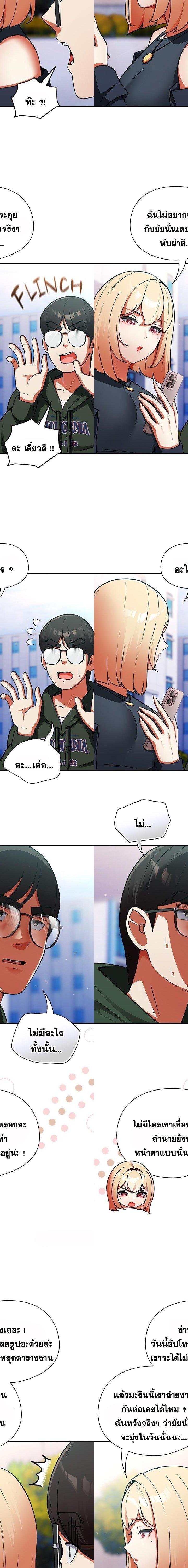 Take a Photo of Me ตอนที่ 10 12
