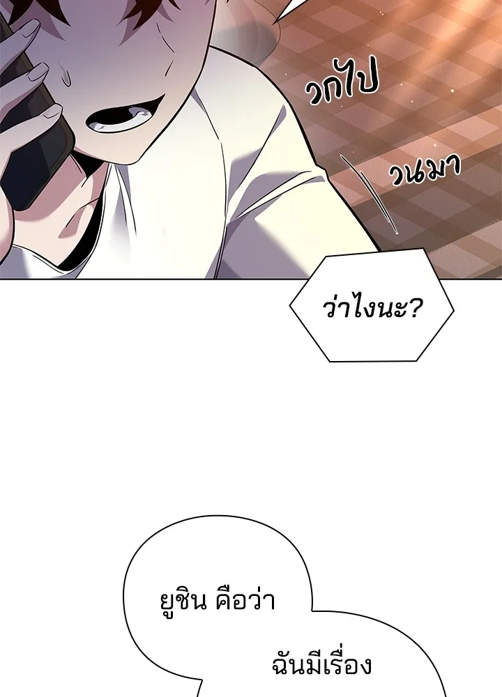 คืนแห่งโทแกบี ตอนที่ 7 รูปที่ 5