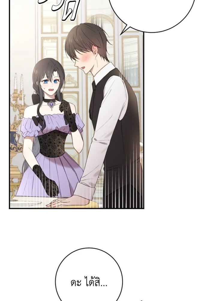 ตัวร้ายอย่างฉันขออยู่อย่างสงบ ตอนที่ 19 รูปที่ 47