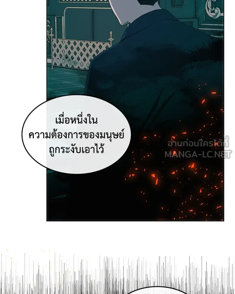 ขอบคุณที่หักหลัง ตอนที่ 26 รูปที่ 18