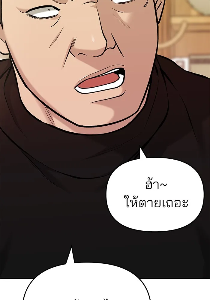 เลวฟาดเลว ตอนที่ 29 รูปที่ 74