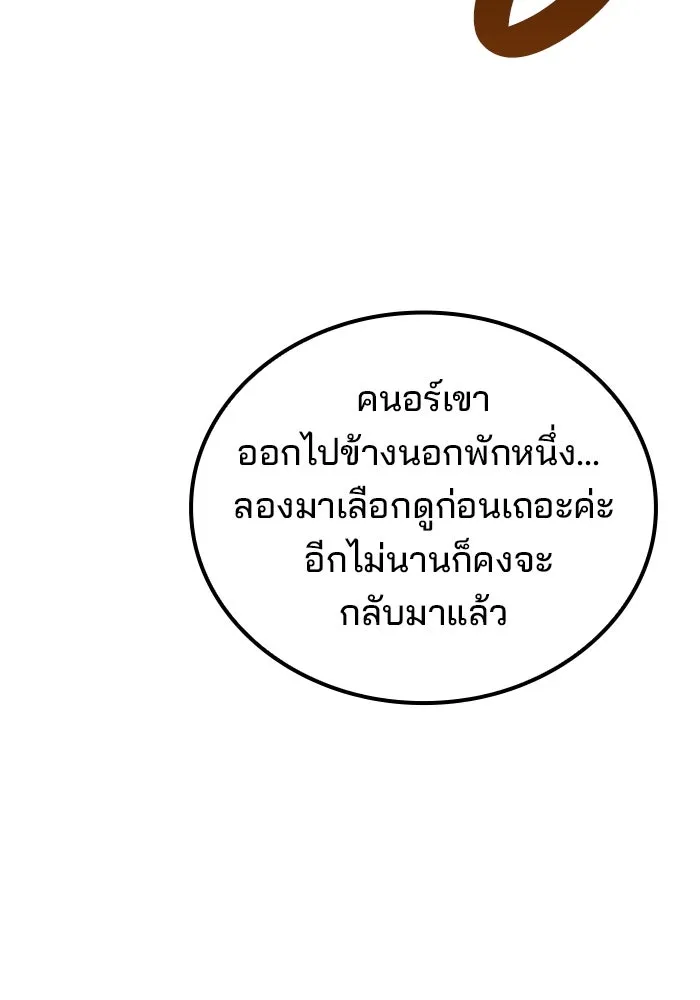 ครัวจอมเวท ตอนที่ 73 รูปที่ 140