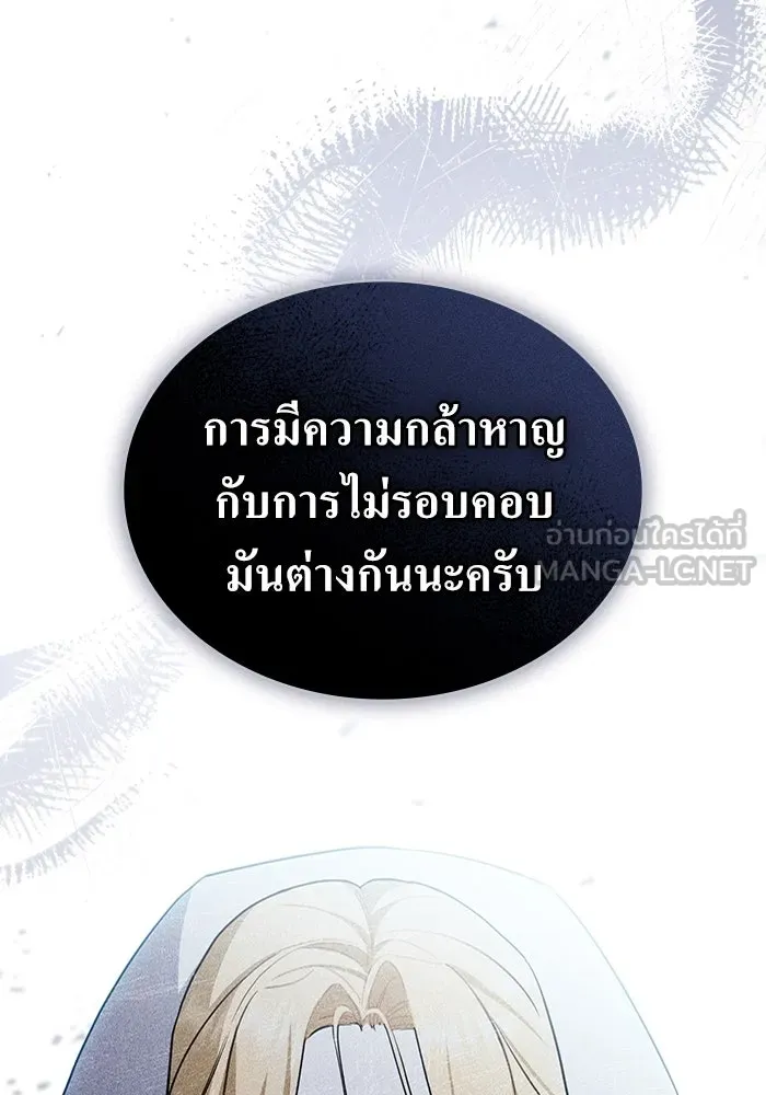กู้ชีวิตลิขิตท่านเอิร์ล ตอนที่ 32 รูปที่ 63