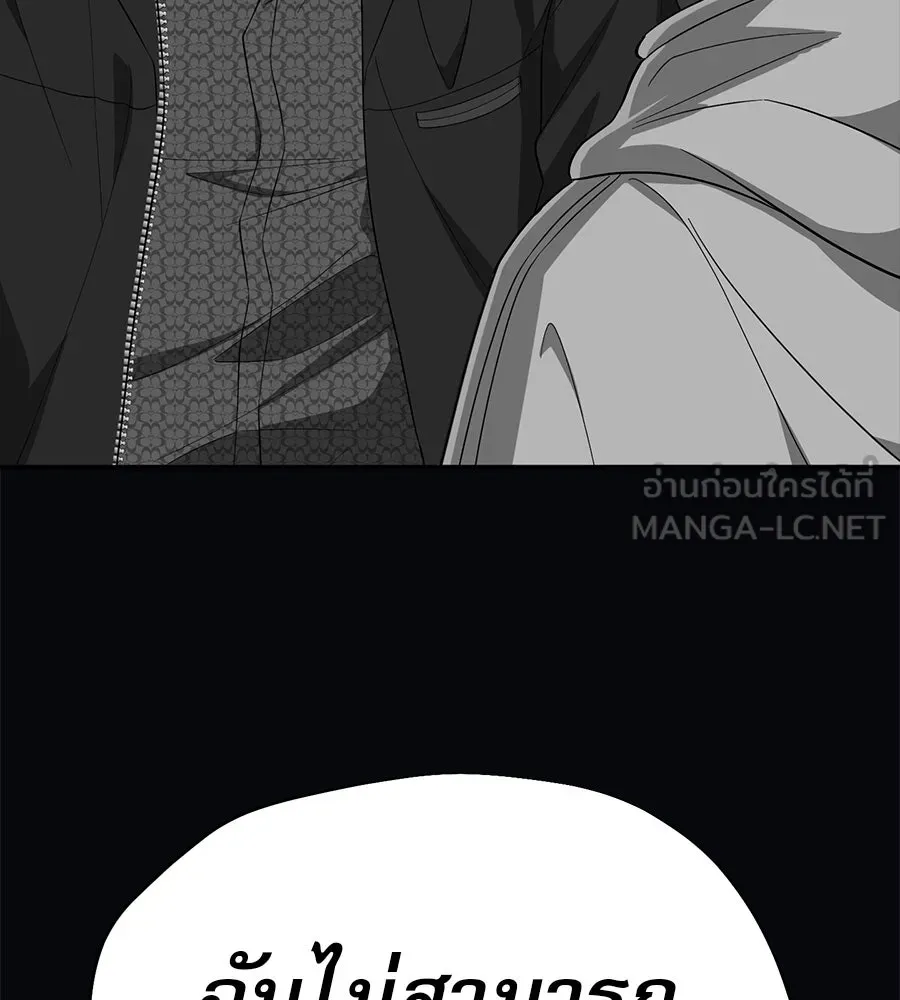 คอลเซ็นเตอร์เปลี่ยนชีวิต ตอนที่ 28 ความกล้าที่จะยืนหยัด รูปที่ 99