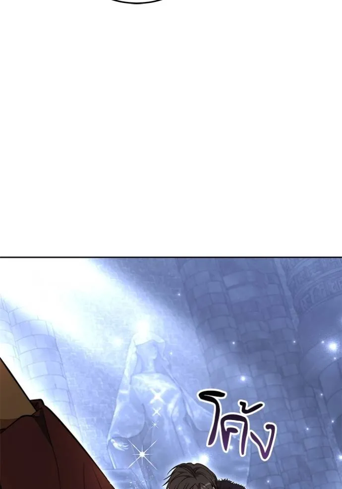 เจ้าสาวอัคนีดำ ตอนที่ 74 รูปที่ 122