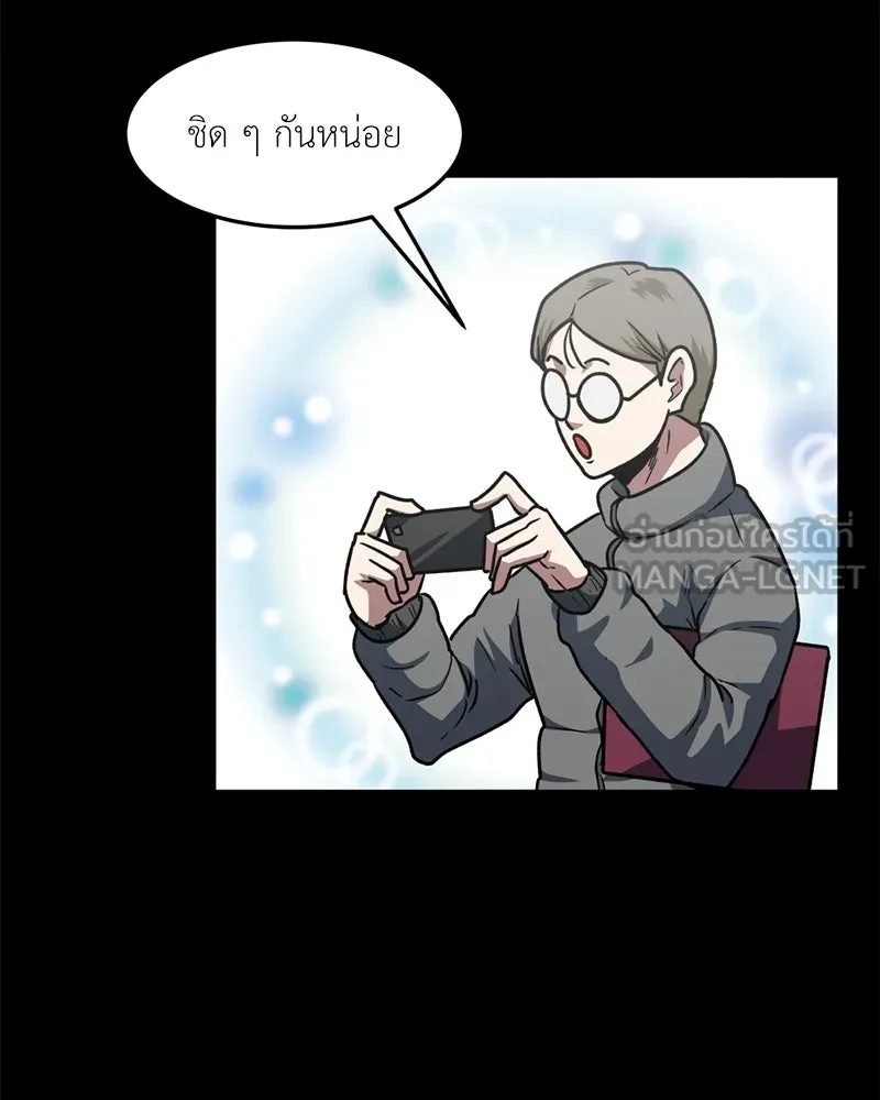 โรงเรียนสัตว์กินเนื้อ ตอนที่ 76 รูปที่ 90