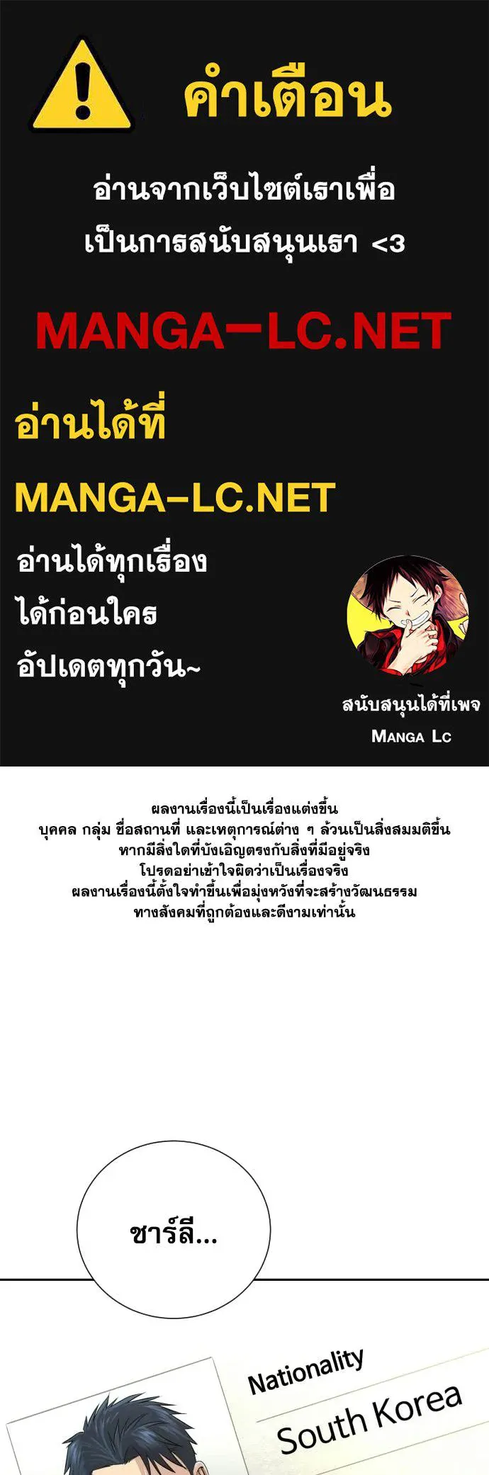 หลานอัจฉริยะ ตอนที่ 81 รูปที่ 1