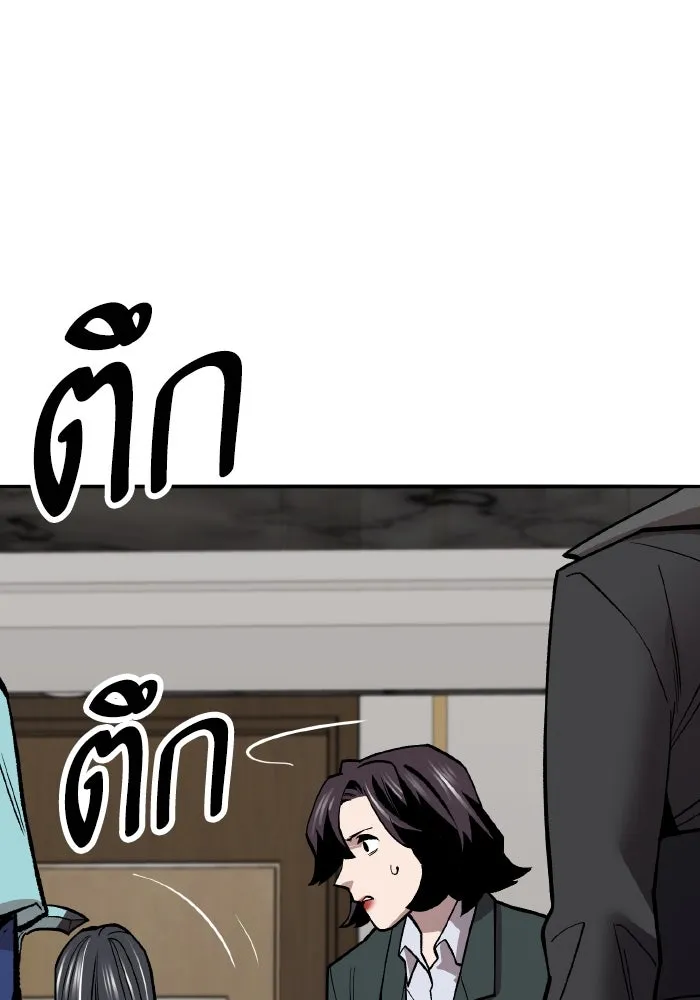 ยอดคนเลเวลทะลุ ตอนที่ 50 โลกที่ลุกเป็นไฟ (5) รูปที่ 31
