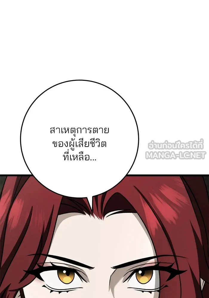 ดาบแห่งจักรพรรดิ ตอนที่ 56 รูปที่ 63