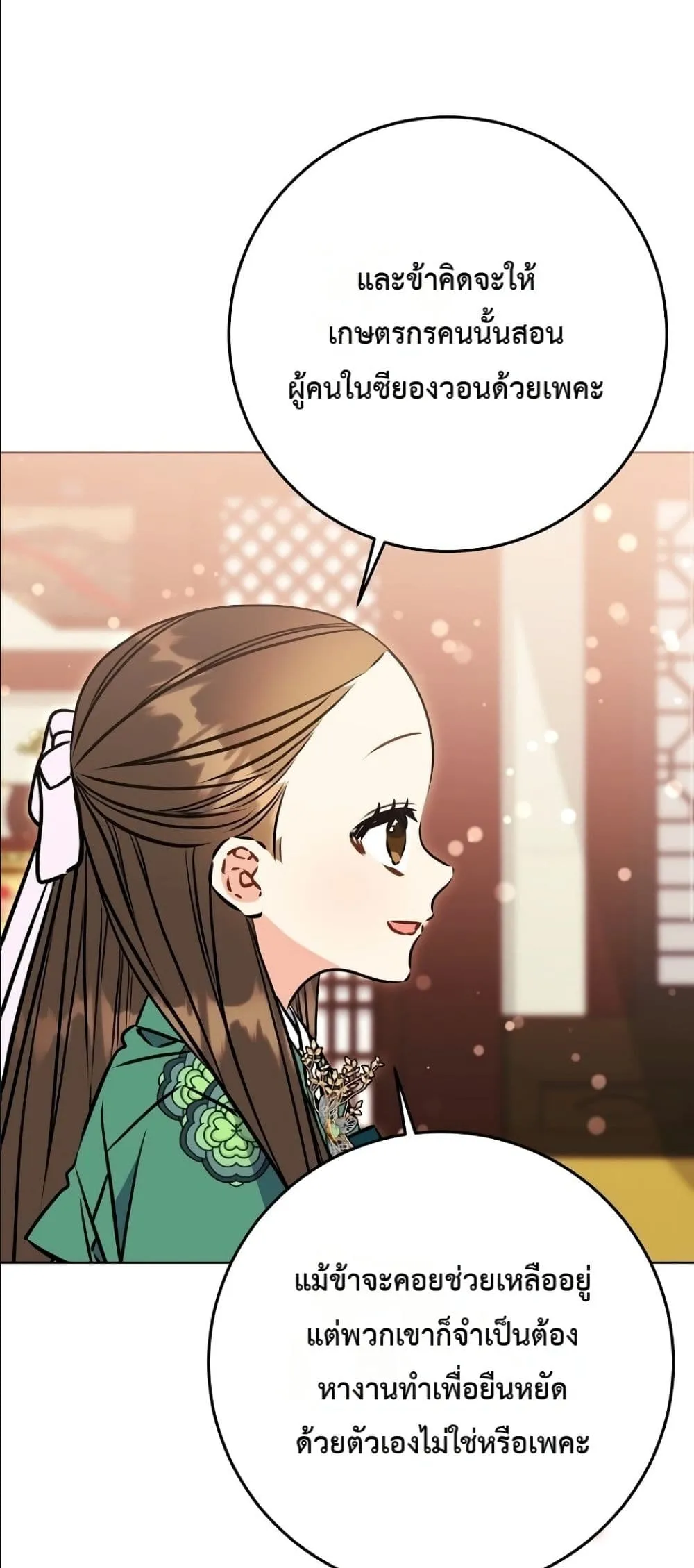 Manga-lc-com อ่านมังงะ อ่านการ์ตูน ออนไลน์ ฟรี The Princess’s Guide to a Perfect Life ตอนที่ 1 2 3 4 5 6 7 8 9 10 11 12 13 14 ฟรี ไม่มีโฆษณา Manga-lc - อ่าน มังงะ อ่าน การ์ตูน ออนไลน์ อ่านมังงะ ฟรี
