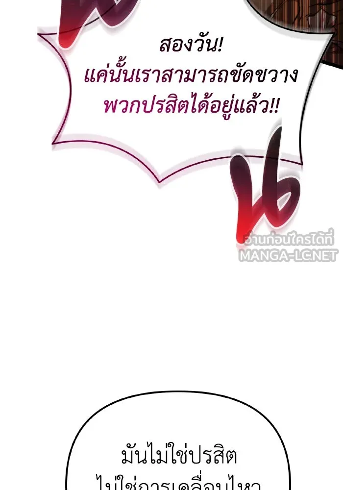 การแข่งขันของผู้เกิดใหม่ ตอนที่ 74 รูปที่ 153