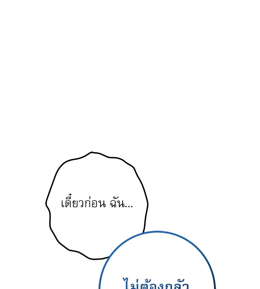 เรือนจำรัก ตอนที่ 32 รูปที่ 187