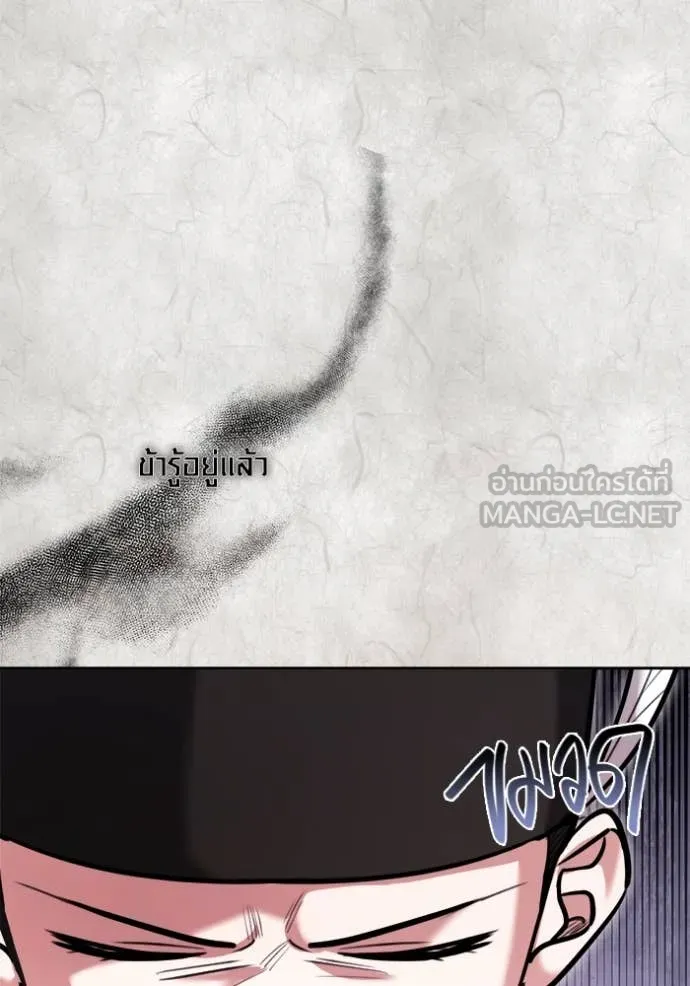 ออร่าดาราอัจฉริยะ ตอนที่ 70 รูปที่ 94