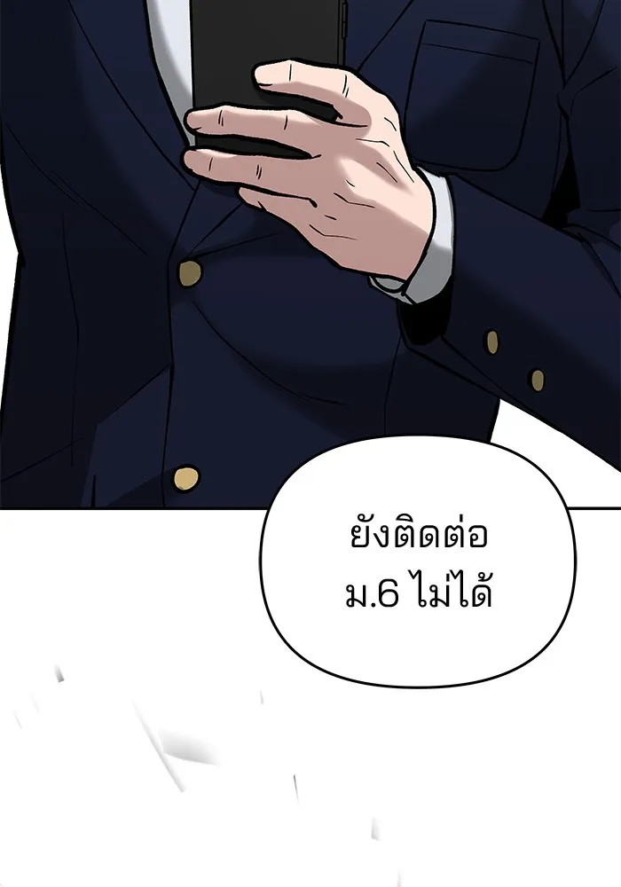 เลวฟาดเลว ตอนที่ 52 รูปที่ 199