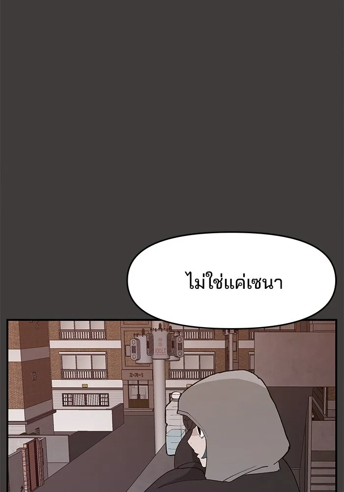 ห้องเรียนสาวแสบ ตอนที่ 47 รูปที่ 113
