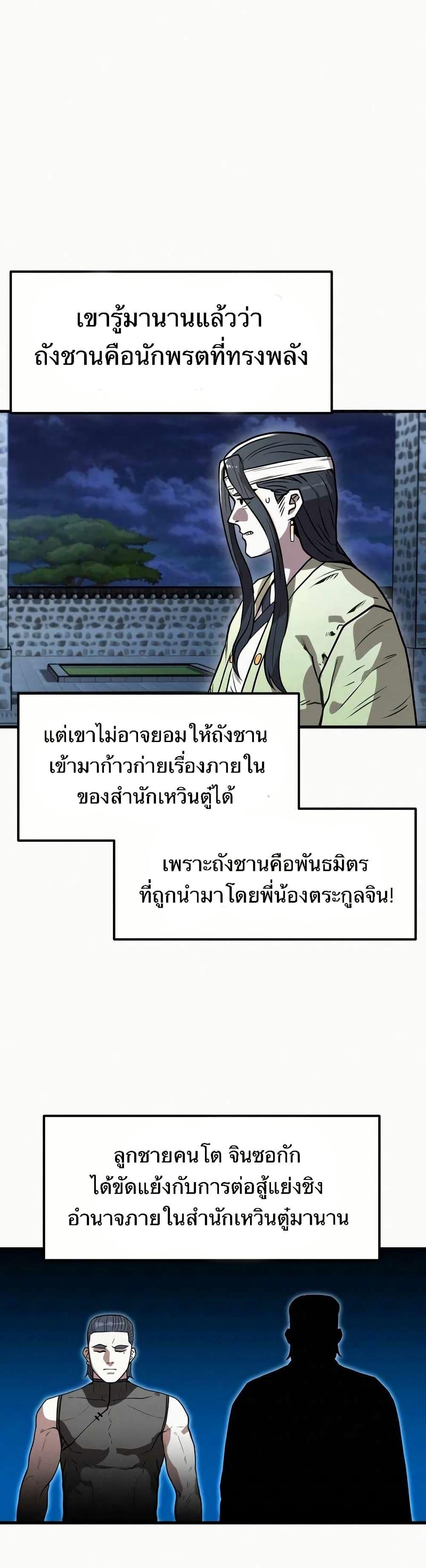 Manga-lc-com อ่านมังงะ อ่านการ์ตูน ออนไลน์ ฟรี Black Fox Sword Master of Mount Kunlun ตอนที่ 1 2 3 4 5 6 7 8 9 10 11 12 13 14 ฟรี ไม่มีโฆษณา Manga-lc - อ่าน มังงะ อ่าน การ์ตูน ออนไลน์ อ่านมังงะ ฟรี