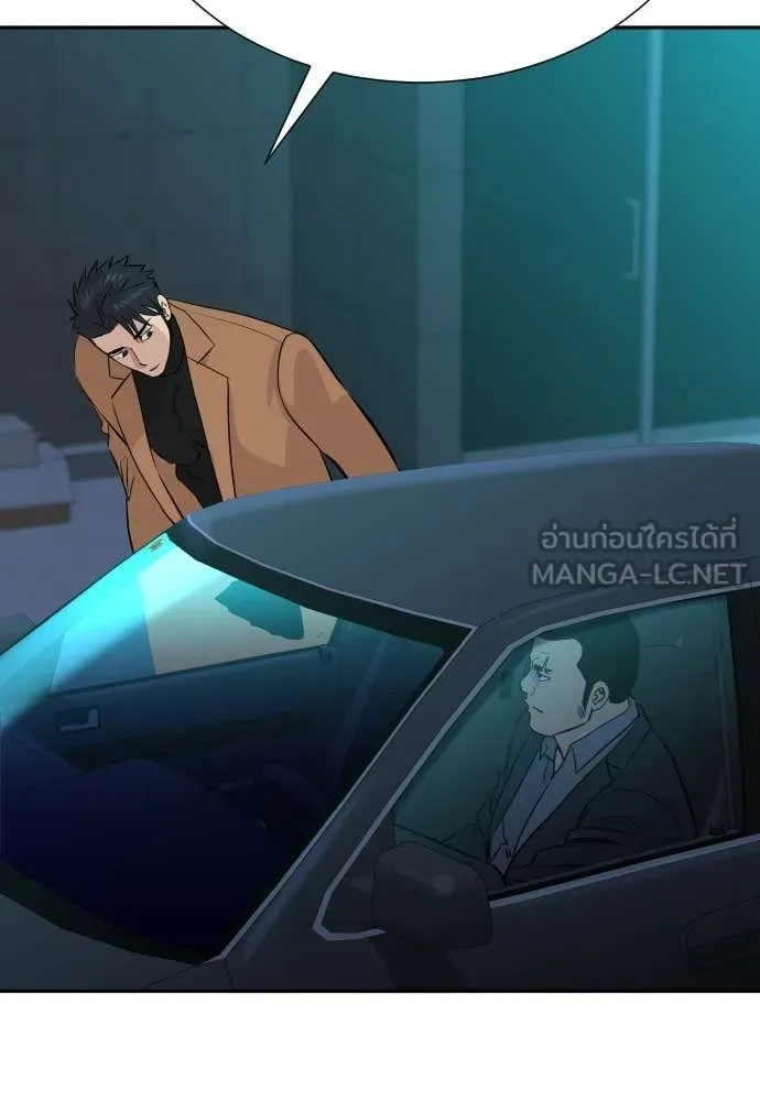 หลานอัจฉริยะ ตอนที่ 70 รูปที่ 109