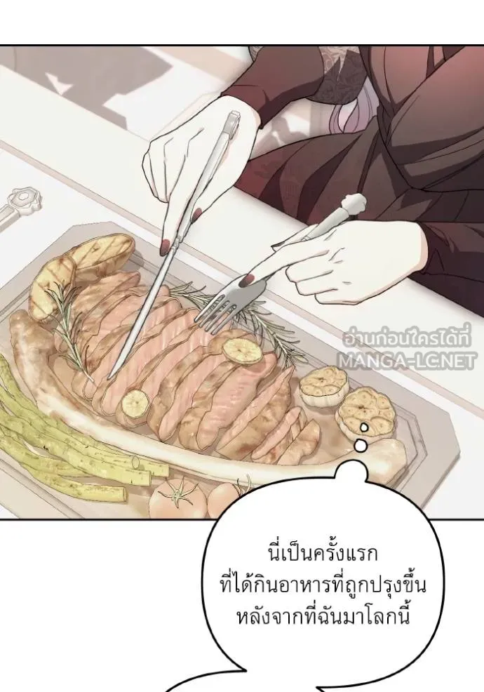 ราชินีจอมมาร ตอนที่ 11 รูปที่ 65