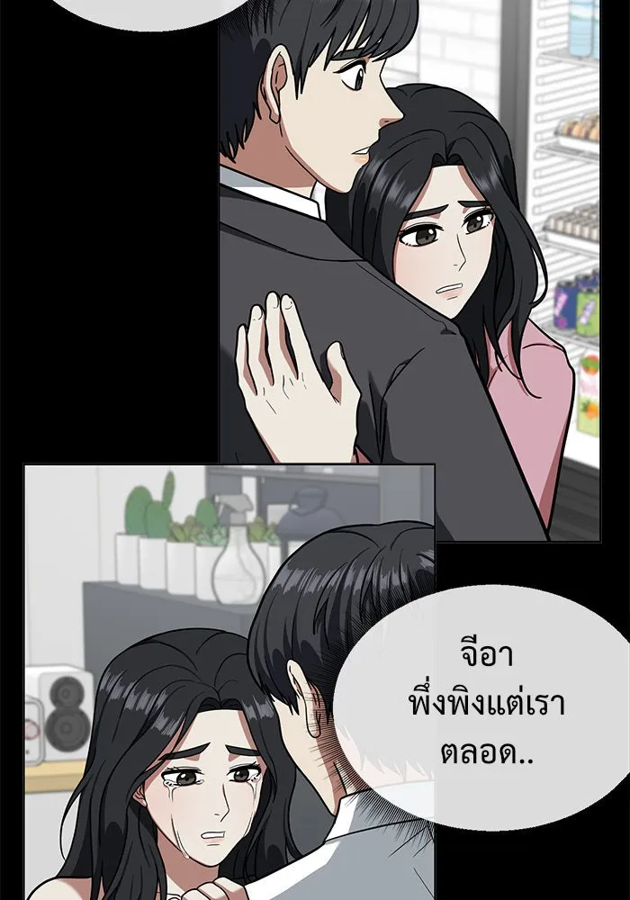 ช่วยเปลี่ยนฉันที ตอนที่ 61. ยอมินซอ 11 รูปที่ 109