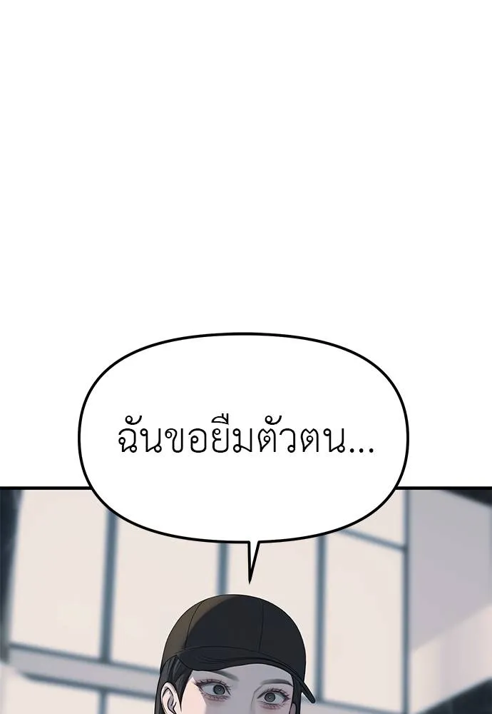 ปฏิบัติการลับ ตอนที่ 94 รูปที่ 110