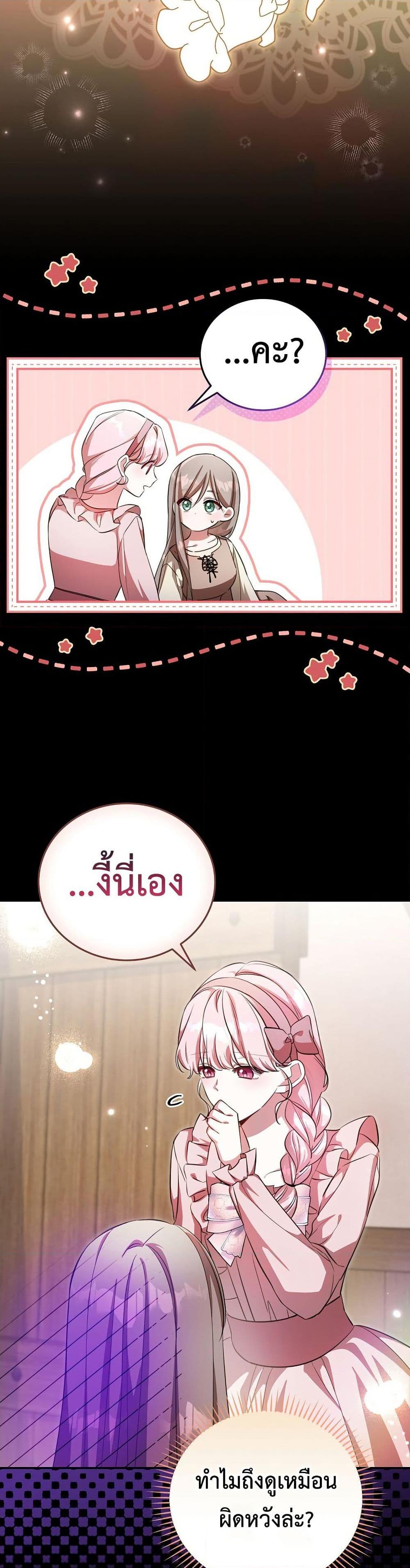 Manga-lc-com อ่านมังงะ อ่านการ์ตูน ออนไลน์ ฟรี The Teacher of the Nobles’ Kindergarten Is Having a Hard Day Again ตอนที่ 1 2 3 4 5 6 7 8 9 10 11 12 13 14 ฟรี ไม่มีโฆษณา Manga-lc - อ่าน มังงะ อ่าน การ์ตูน ออนไลน์ อ่านมังงะ ฟรี