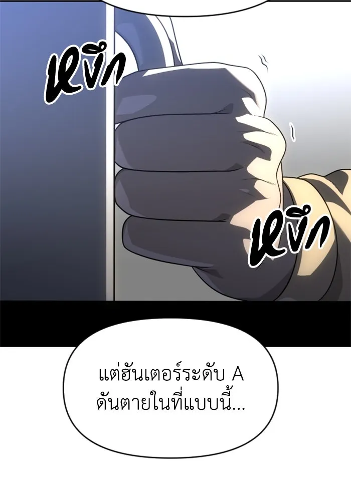 อดีตบอสหอคอย ตอนที่ 61 รูปที่ 104