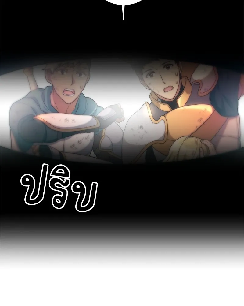 คนสวนโลกฮันเตอร์ ตอนที่ 17 รูปที่ 46