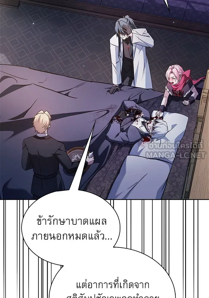 ผมไม่ได้เก่งอย่างที่คิด ตอนที่ 75 (จบซีซัน 1) รูปที่ 156