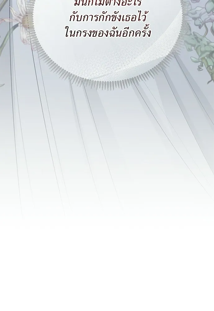 สาวใช้อย่างฉัน ขอเลือกหันหลังให้นาย ตอนที่ 36 รูปที่ 47