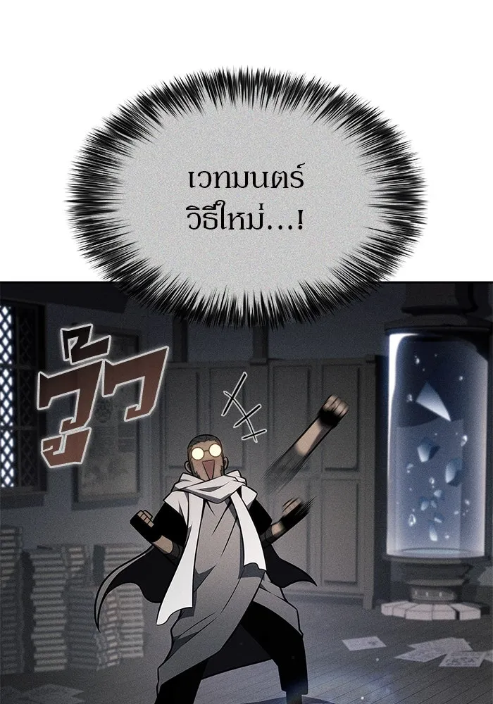 ผู้เล่นหน้าใหม่เลเวลแมกซ์ ตอนที่ 184 สิ่งที่สำคัญกว่าความภูมิใจ (1 รูปที่ 80