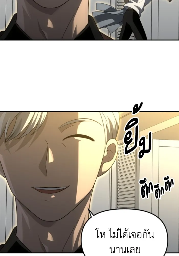 อดีตบอสหอคอย ตอนที่ 56 รูปที่ 22