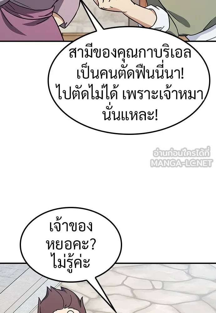 คลินิกสัตว์ต่างโลกของคิมโอจิน ตอนที่ 5 รูปที่ 72