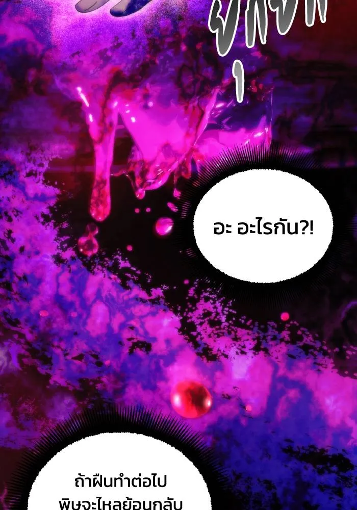 ศึกชิงบัลลังก์เทพเจ้ ตอนที่ 76 รูปที่ 20