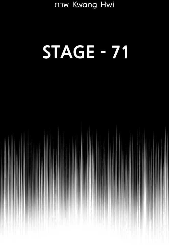 เส้นทางสู่เทพมาร ตอนที่ 71 รูปที่ 4