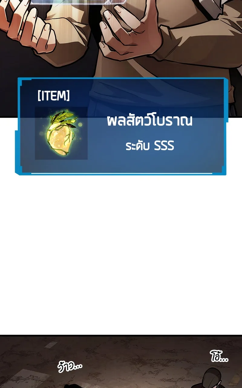 Omniscient Reader อ่านชะตาวันสิ้นโลก ตอนที่ 28 การสังเวยผู้แข็งแกร่งที่สุด (2 รูปที่ 44