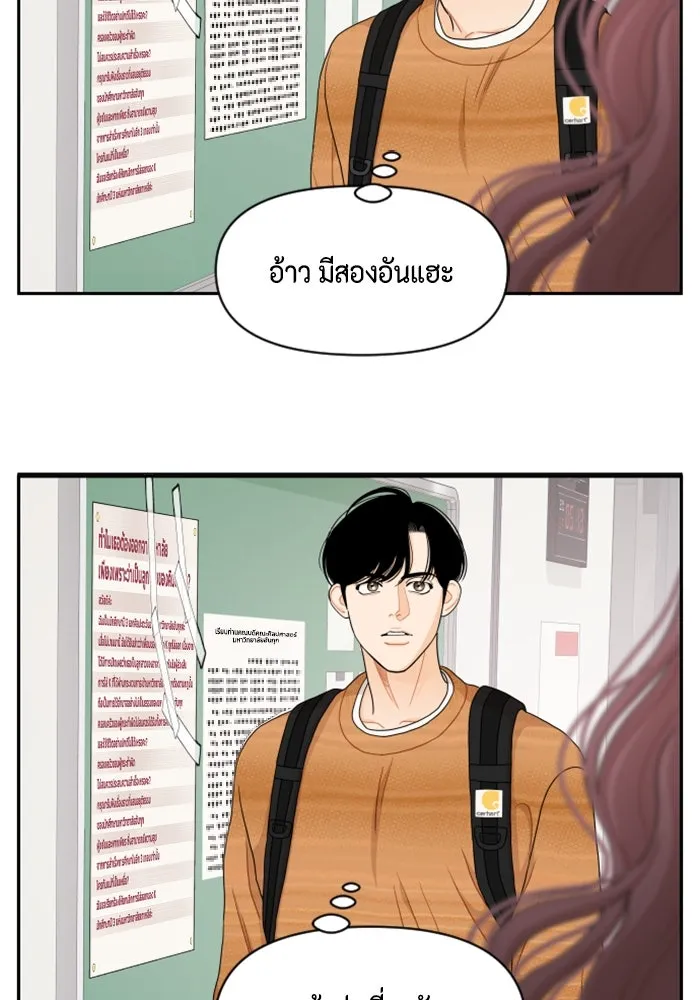 จริง ๆ แล้ว โอบารัมน่ะ… ตอนที่ 61 รูปที่ 56