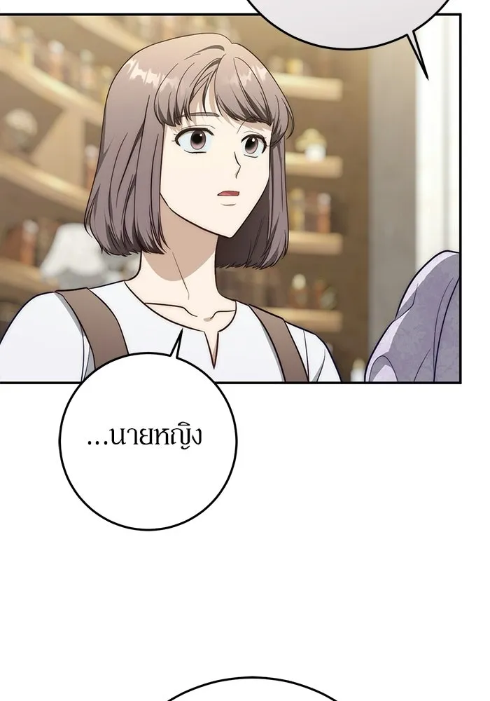 เบื้องหลังรอยยิ้มของเจ้าหญิง ตอนที่ 96 รูปที่ 128