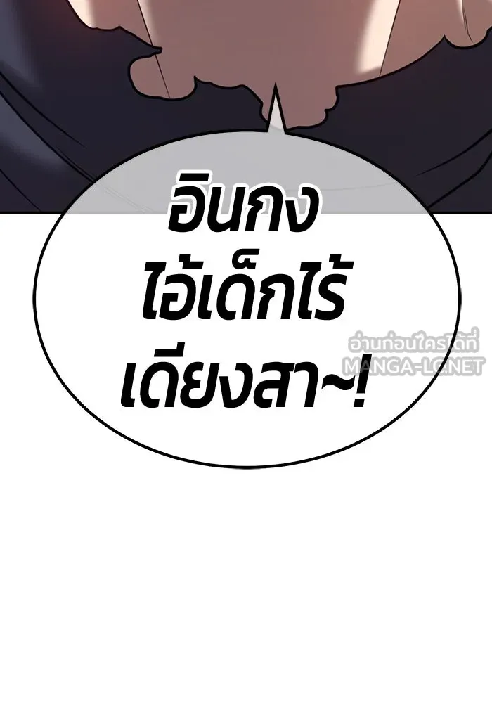 +99 ท่อนไม้พร้อมบวก ตอนที่ 49 ผู้เข้าชิง (3) รูปที่ 114